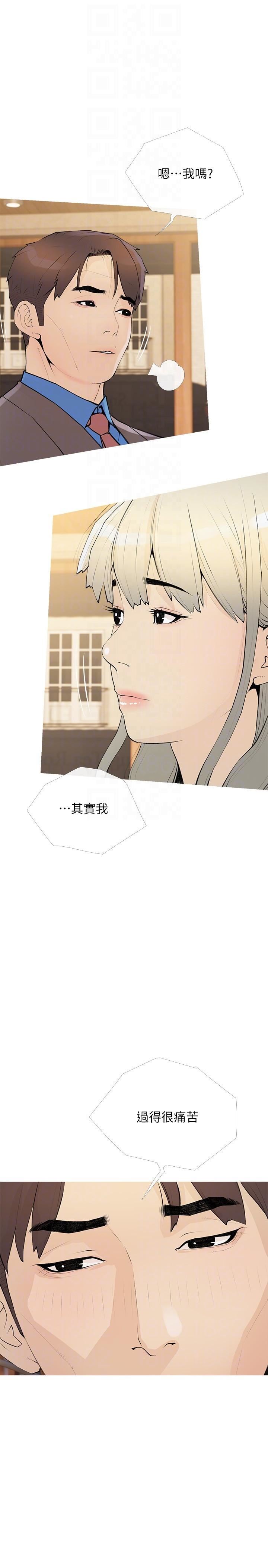 阿姨的家教課第95話-我的鮑魚好吃嗎?