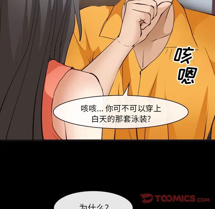 委託人第54話