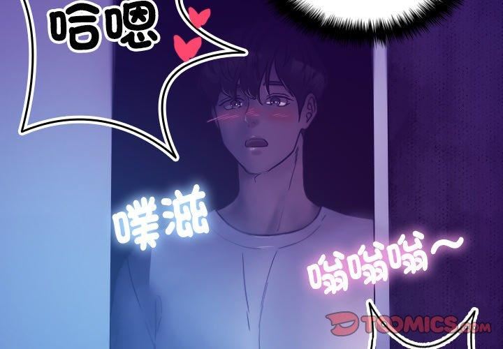借住教授家第6话