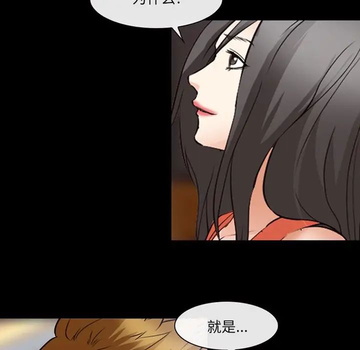 委託人第54话