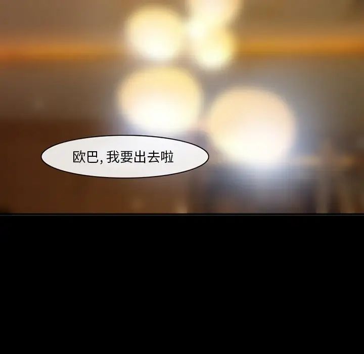 委託人第54话