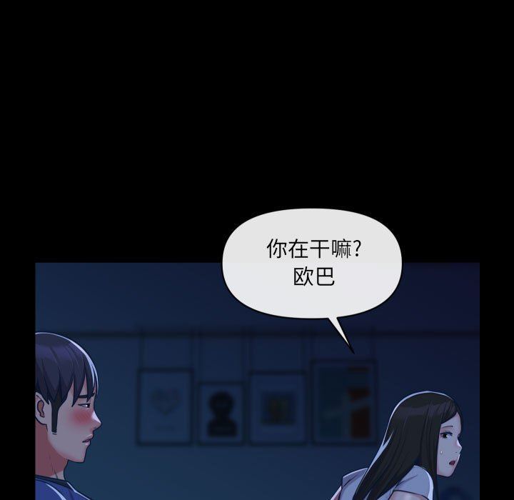 敲開你的門第25話