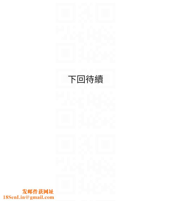 阿姨的家教課第95話-我的鮑魚好吃嗎?