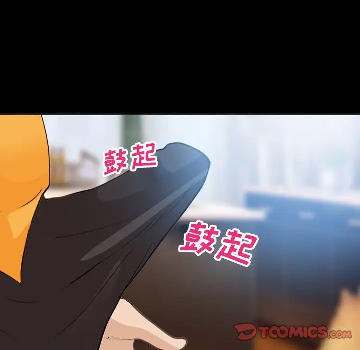 委託人第54话