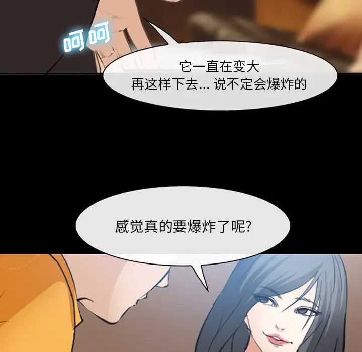 委託人第54话