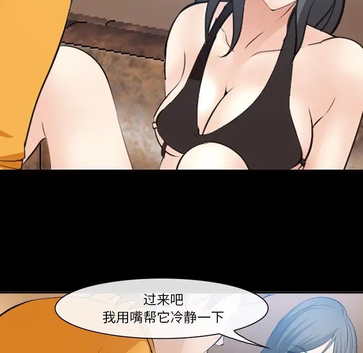 委託人第54话