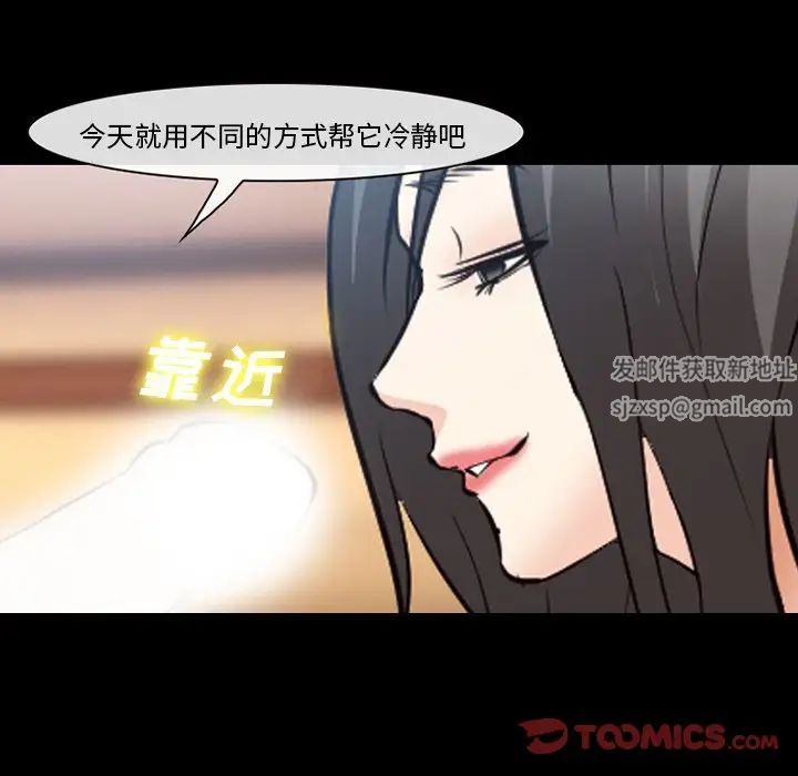 委託人第54話