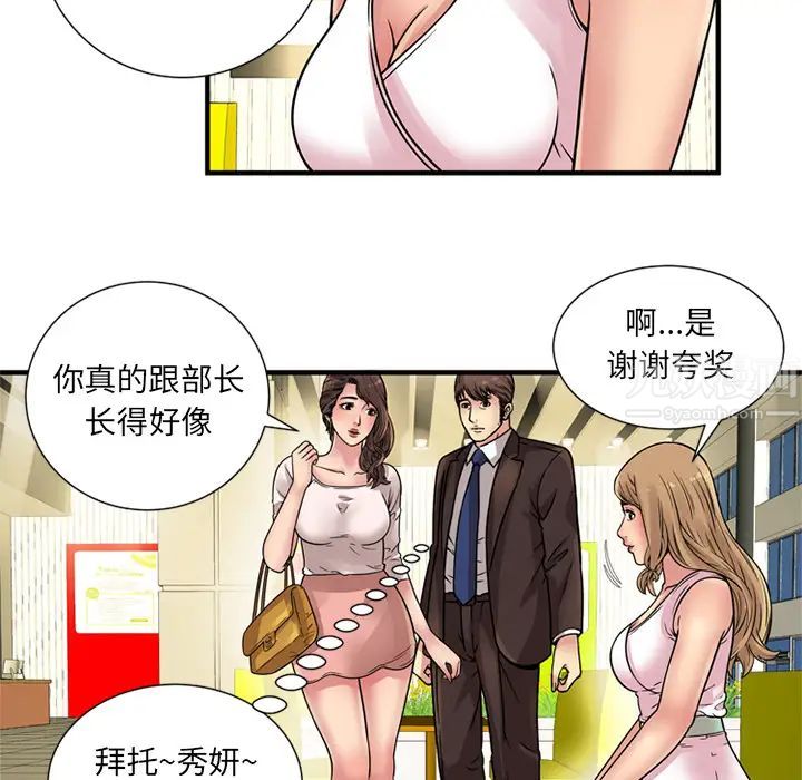 恋上闺蜜的爸爸第27话