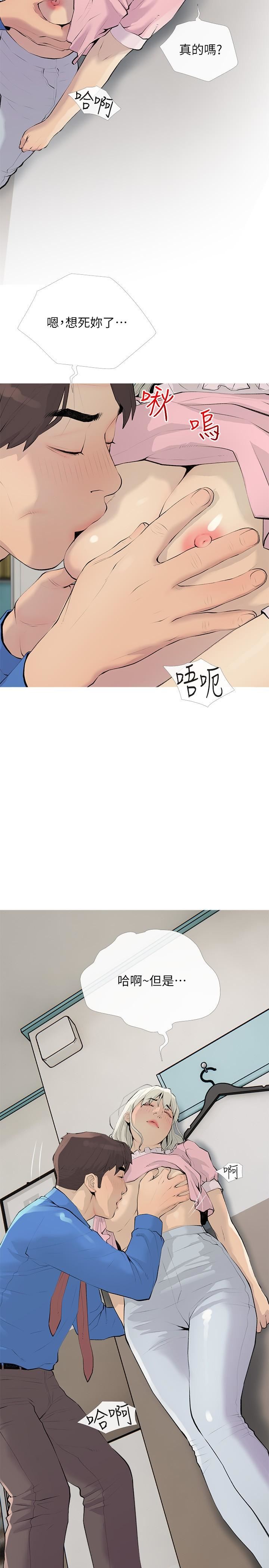 阿姨的家教课第96话-用放荡的肉棒射满我