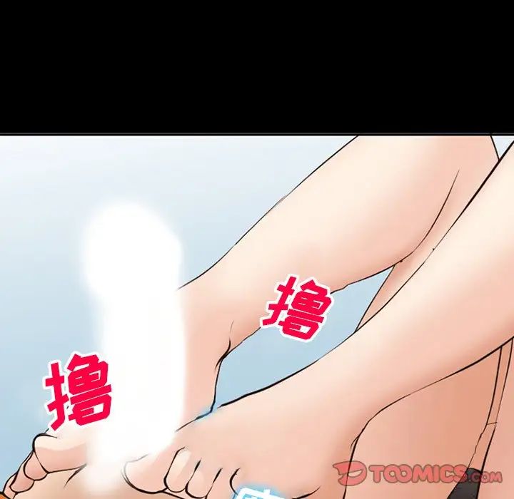 委託人第54话