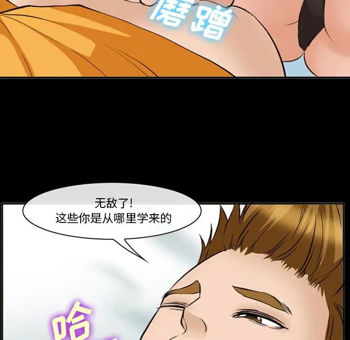 委託人第54话