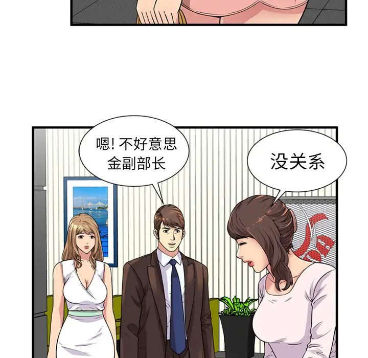 戀上閨蜜的爸爸第28话