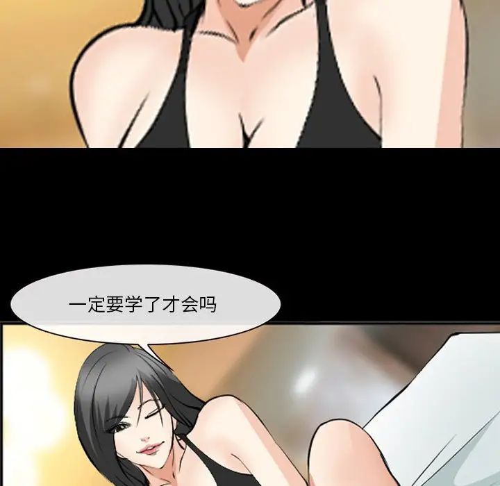 委託人第54话