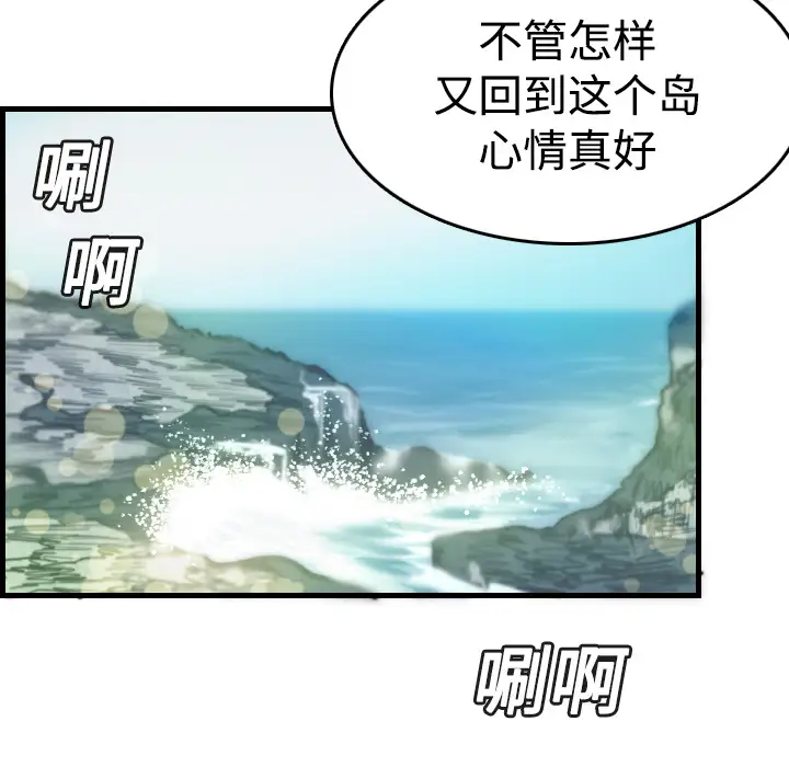 炼狱鬼岛第14话