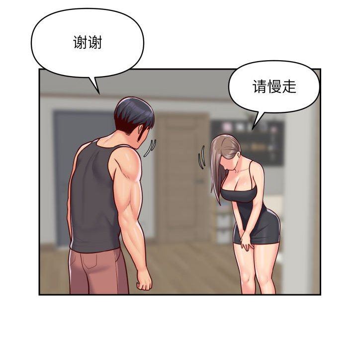 敲开你的门第25话