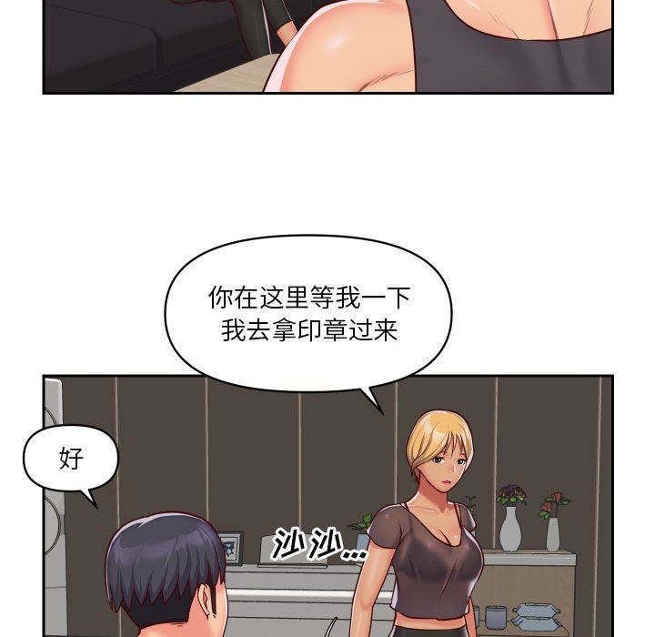 敲开你的门第25话