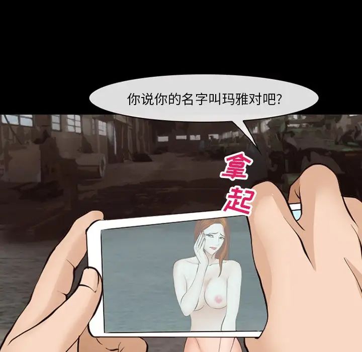 委託人第54话