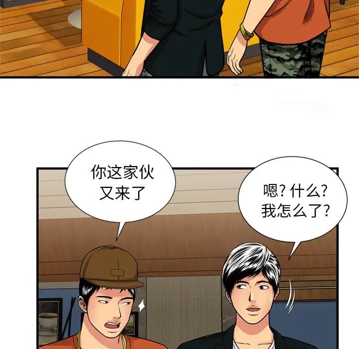 恋上闺蜜的爸爸第28话