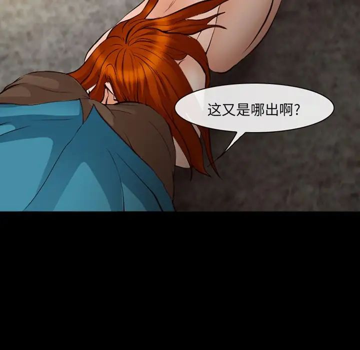 委託人第54话