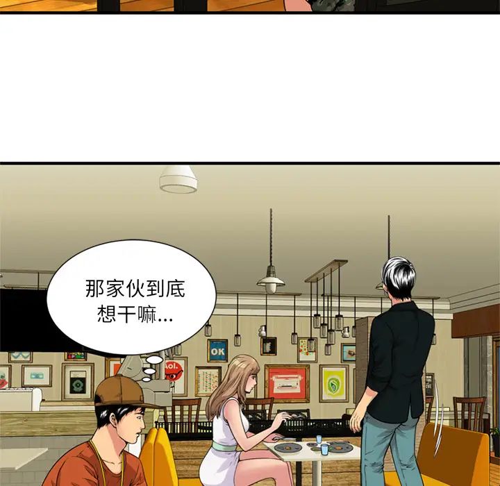 恋上闺蜜的爸爸第28话