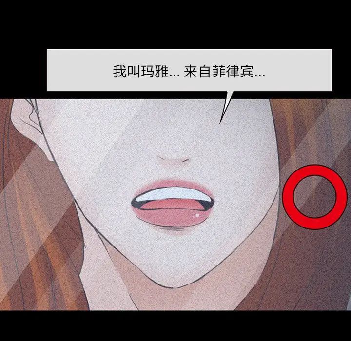 委託人第54话