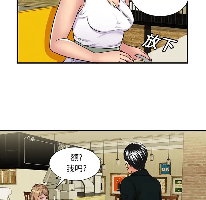 《恋上闺蜜的爸爸》第28话