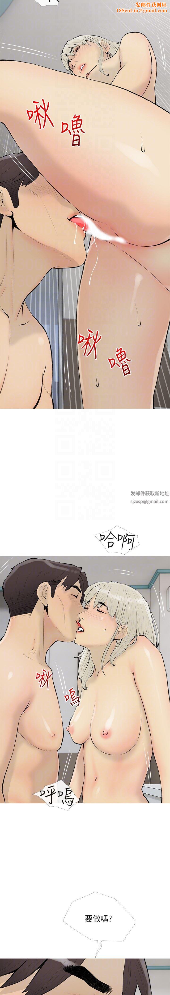 阿姨的家教课第97话-社长,我爱你
