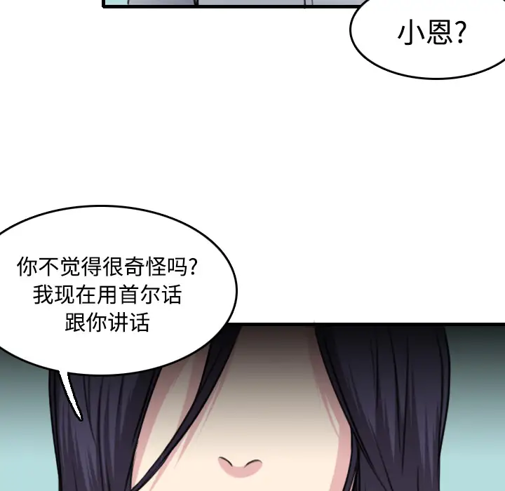 《炼狱鬼岛》第14话