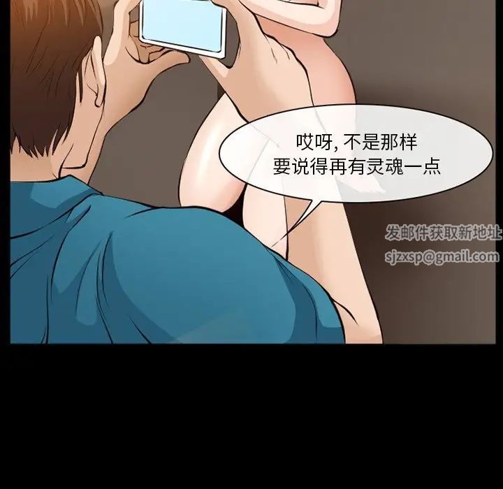 委託人第54话