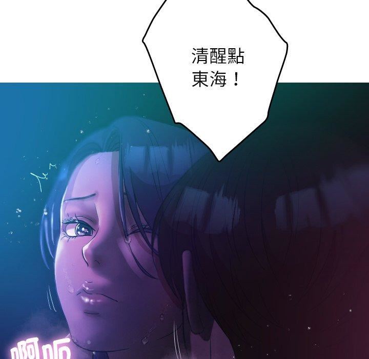 借住教授家第6話