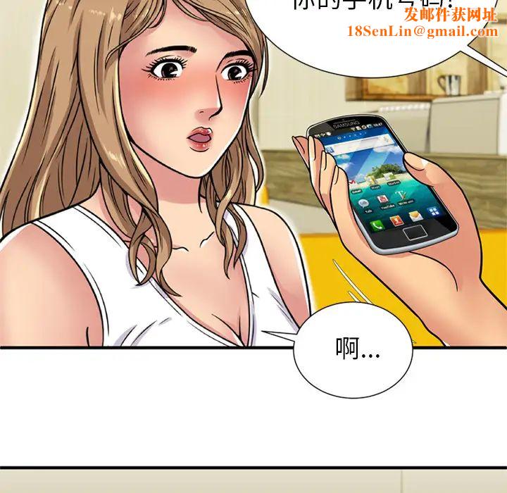 戀上閨蜜的爸爸第28话