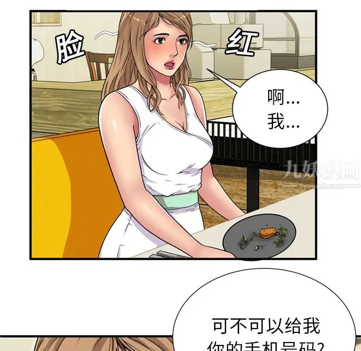 恋上闺蜜的爸爸第28话