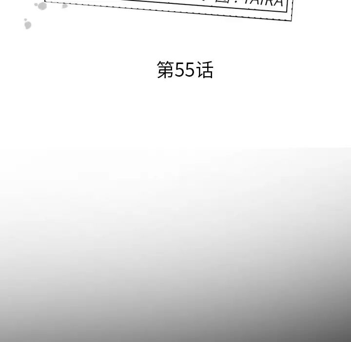 委託人第55话