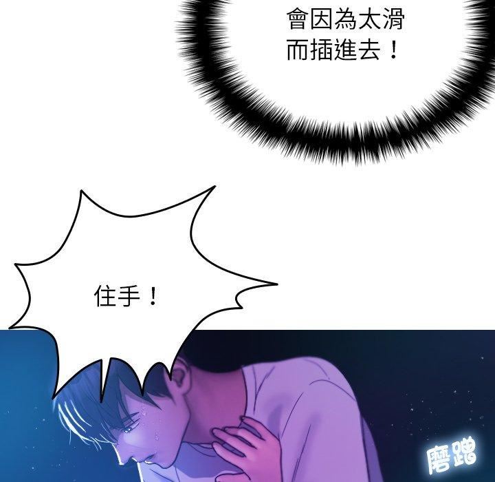 借住教授家第6話
