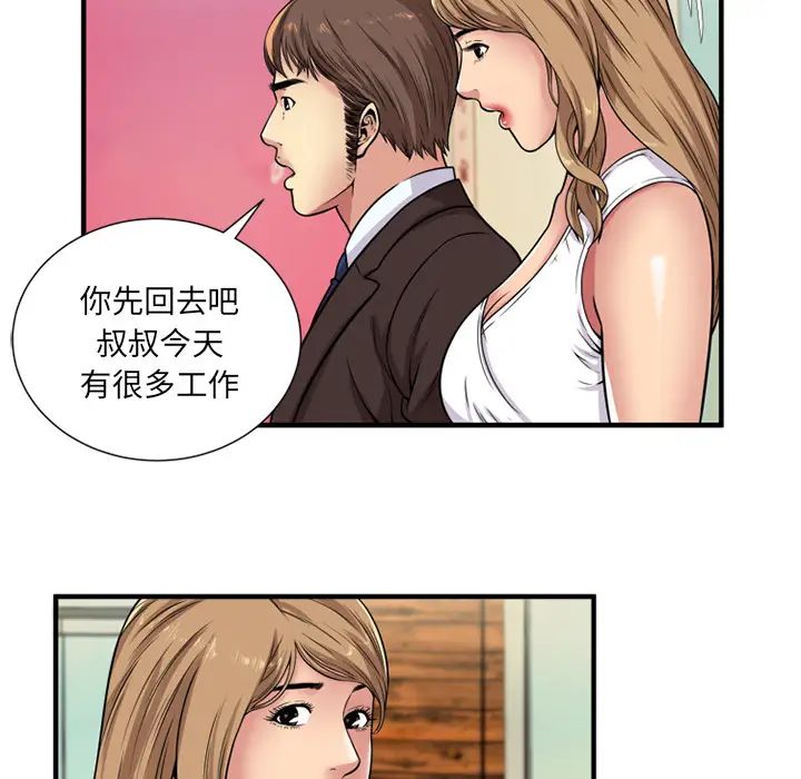 恋上闺蜜的爸爸第28话