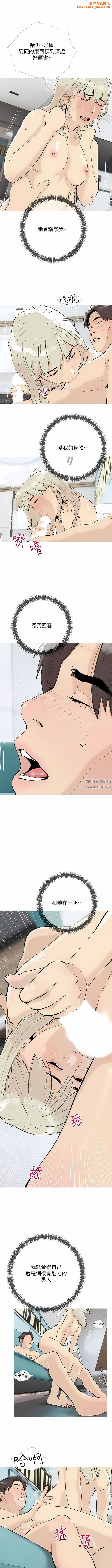 阿姨的家教課第98話-人生最棒的性經驗