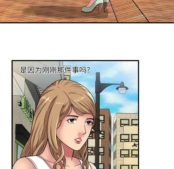 恋上闺蜜的爸爸第28话