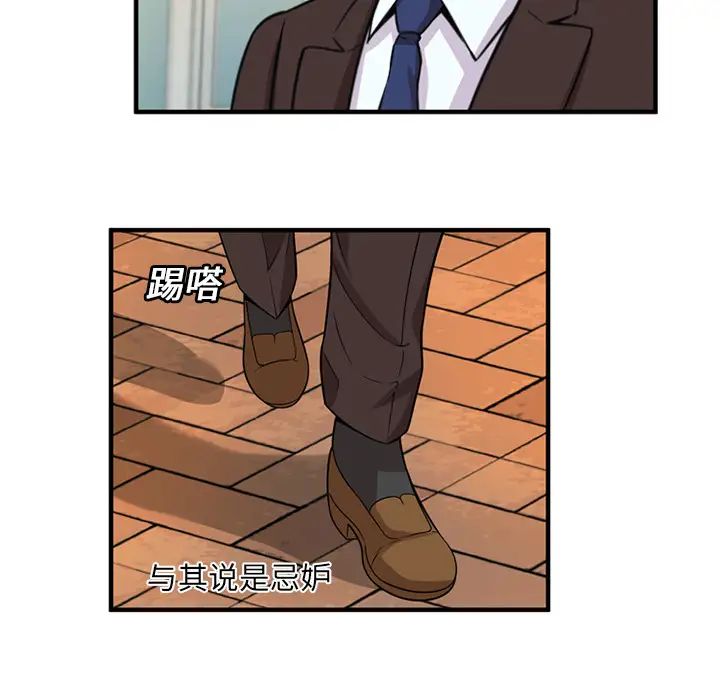 戀上閨蜜的爸爸第28话