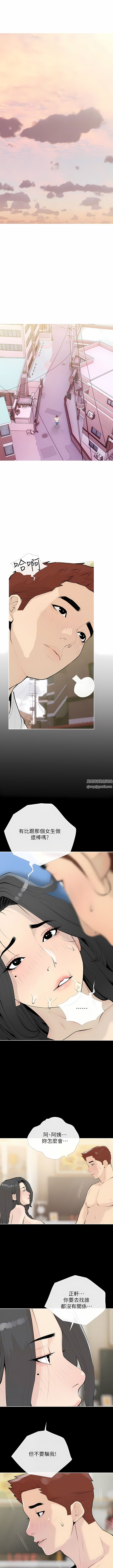 阿姨的家教課第98話-人生最棒的性經驗