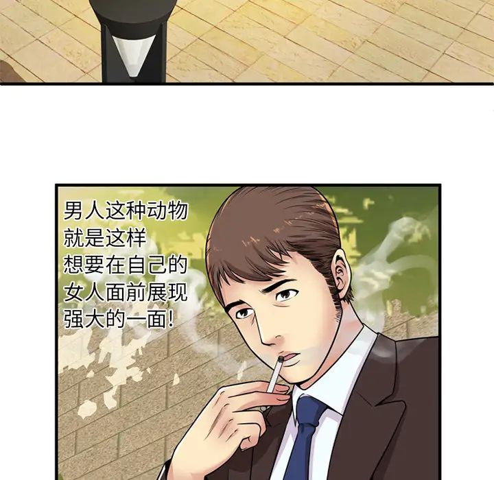 《恋上闺蜜的爸爸》第28话