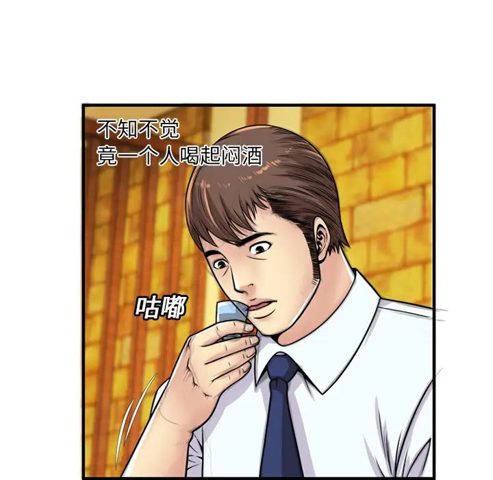 恋上闺蜜的爸爸第28话