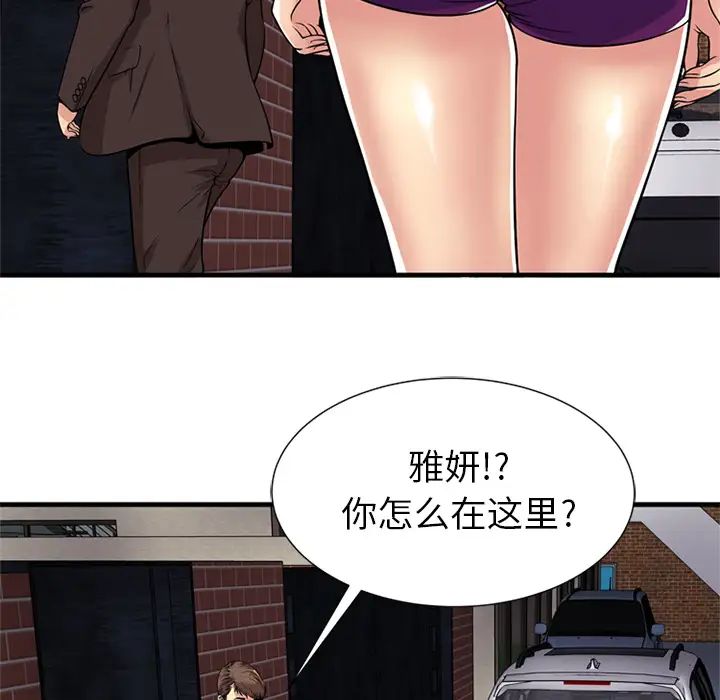 戀上閨蜜的爸爸第28话