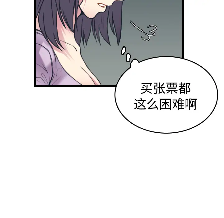 炼狱鬼岛第14话