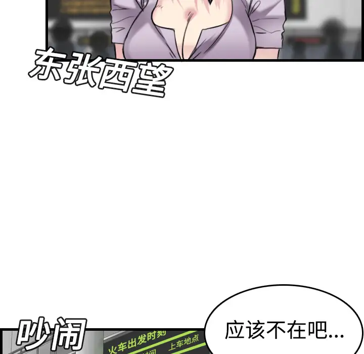 炼狱鬼岛第14话