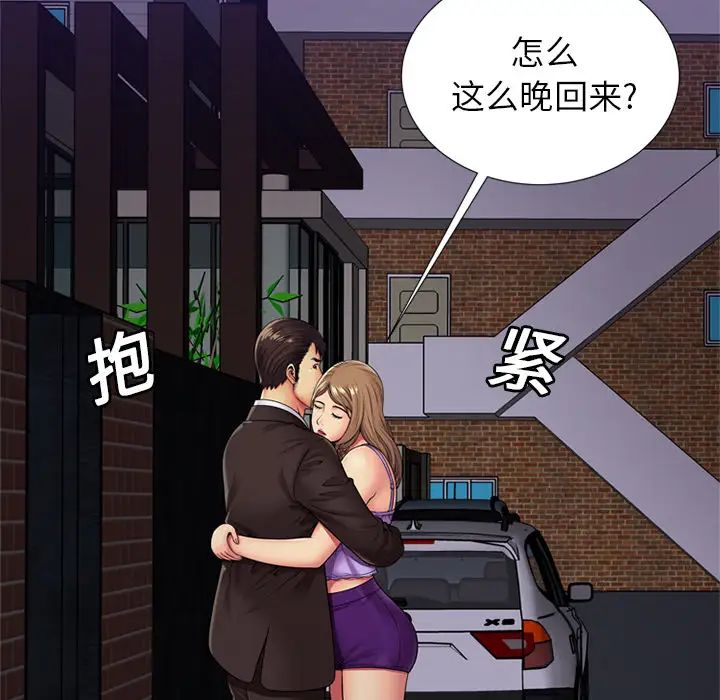 恋上闺蜜的爸爸第29话