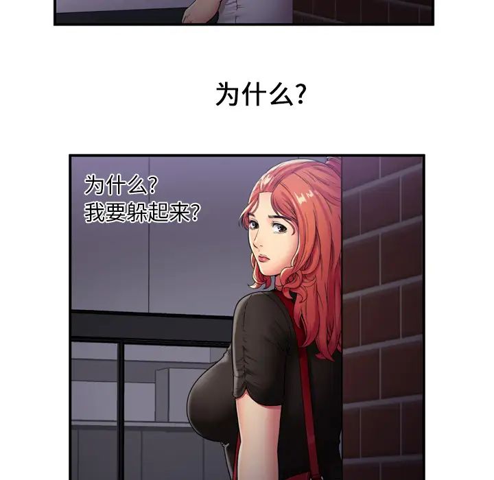 恋上闺蜜的爸爸第29话