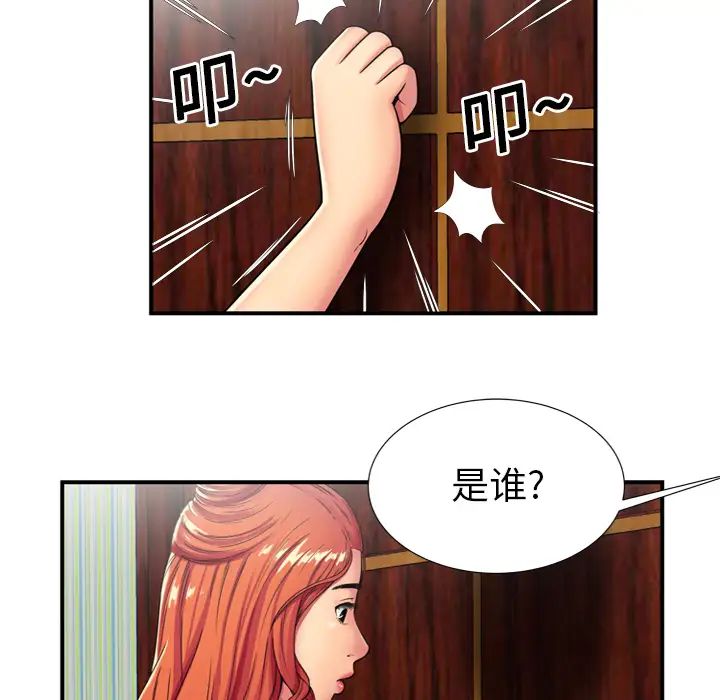 恋上闺蜜的爸爸第29话