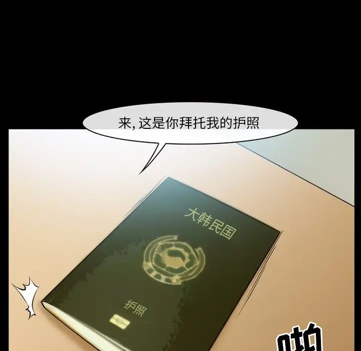 委託人第55话