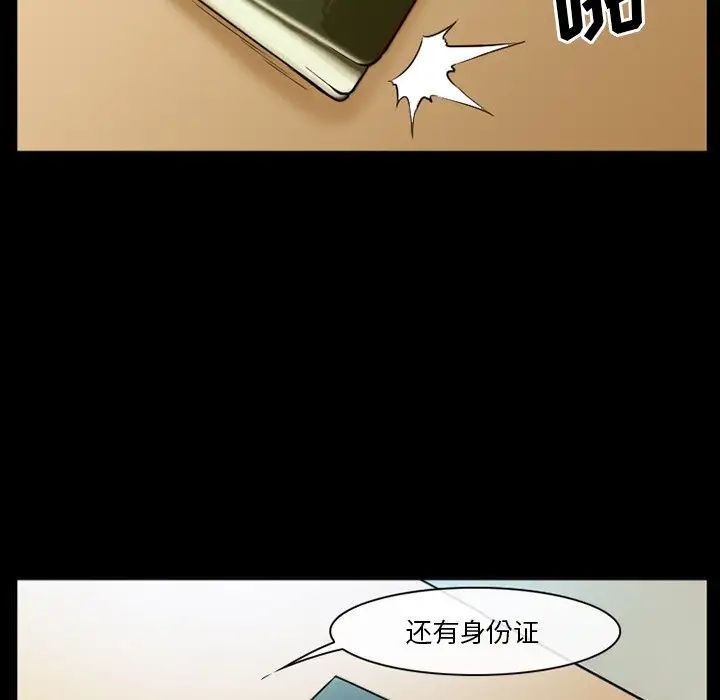 委託人第55话