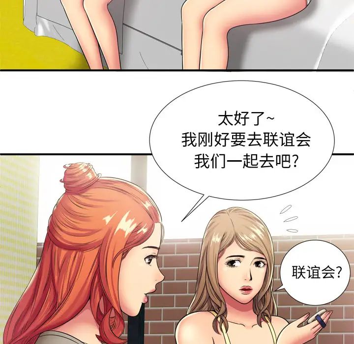 恋上闺蜜的爸爸第29话